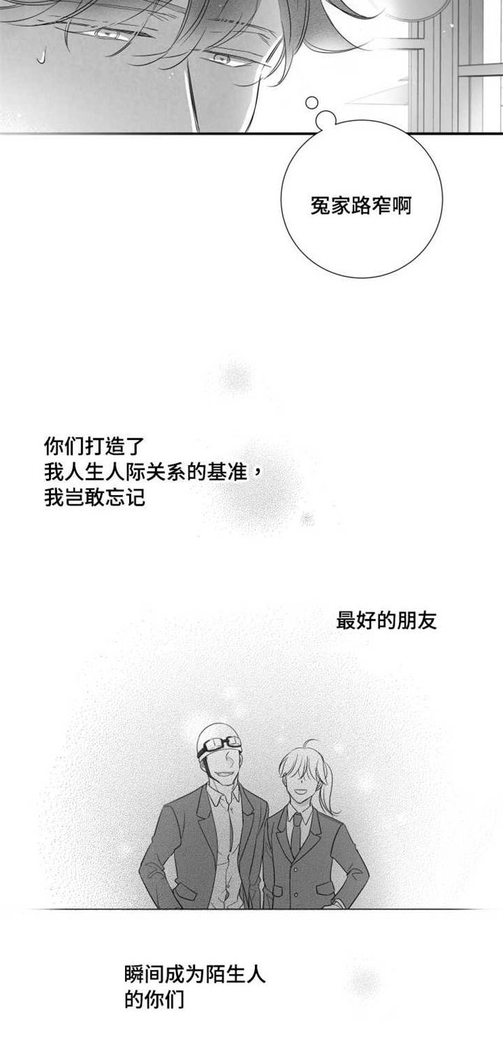 第76章：不在人世3