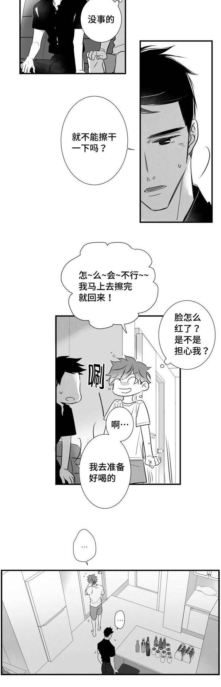 第61章：别紧张14