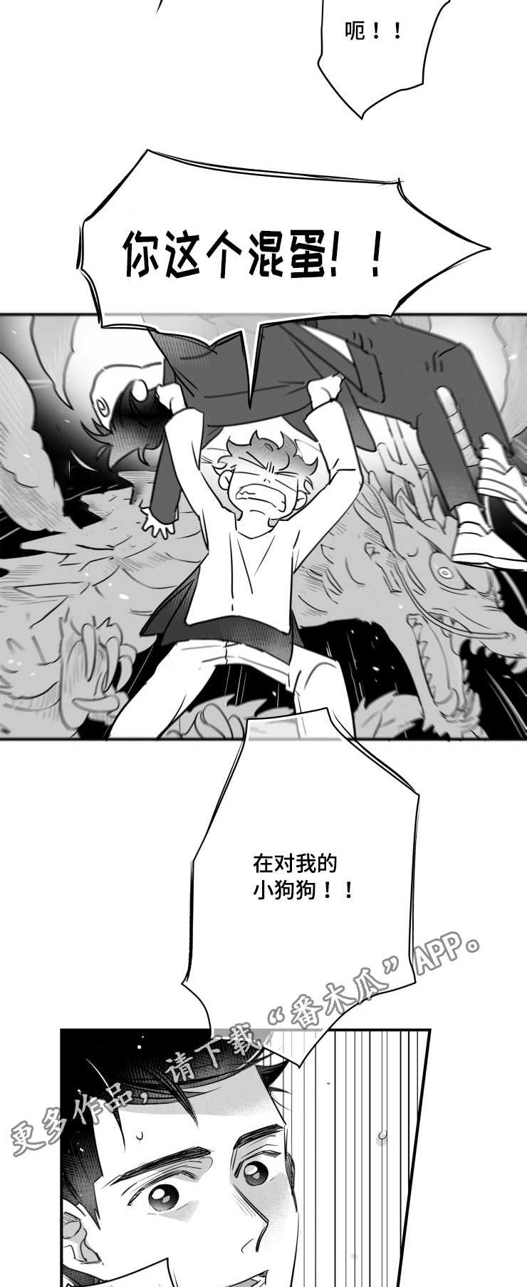 第94章：道歉1