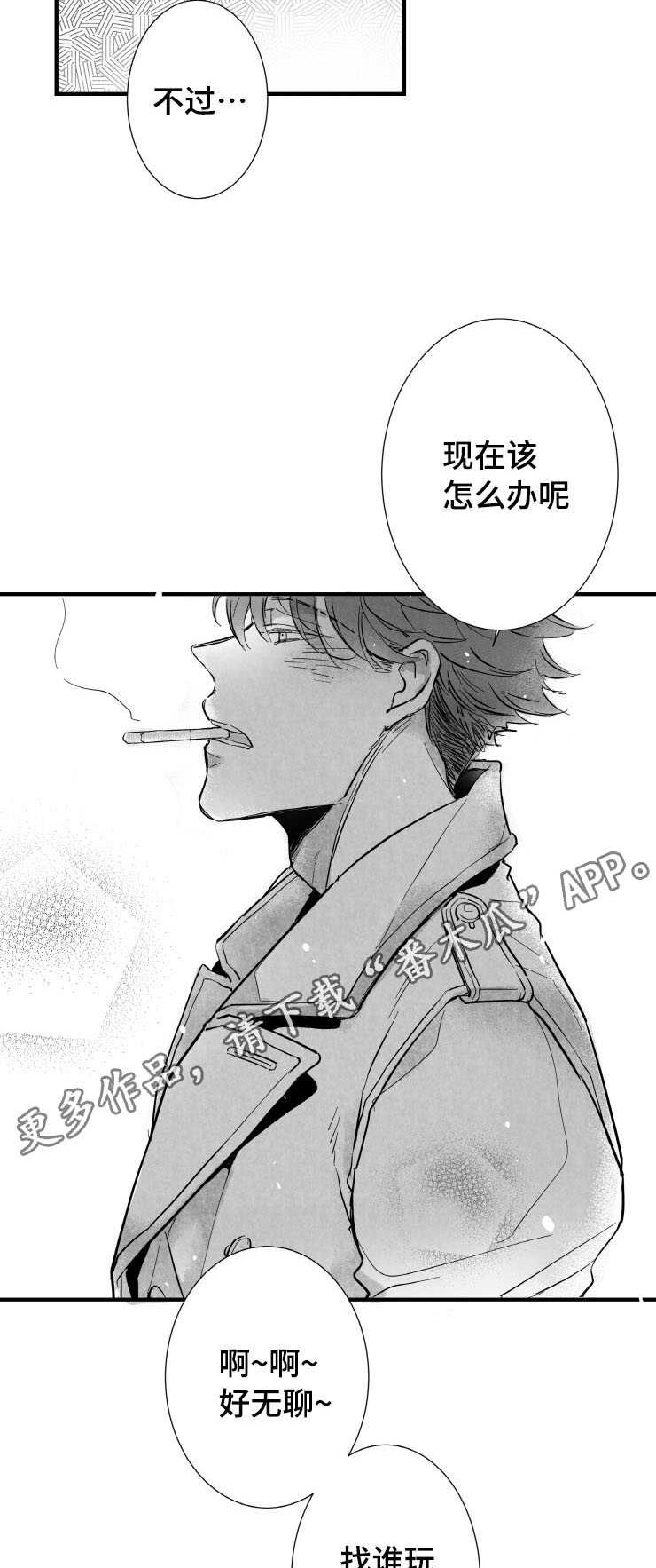 第1章：许久不见6