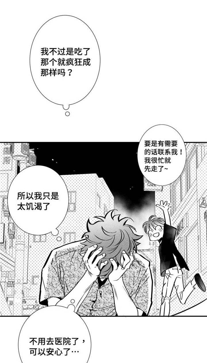 第69章：饥渴12