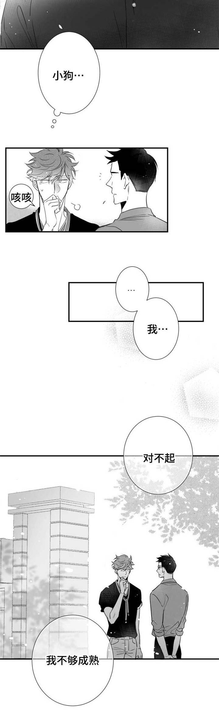 第71章：去理解你14