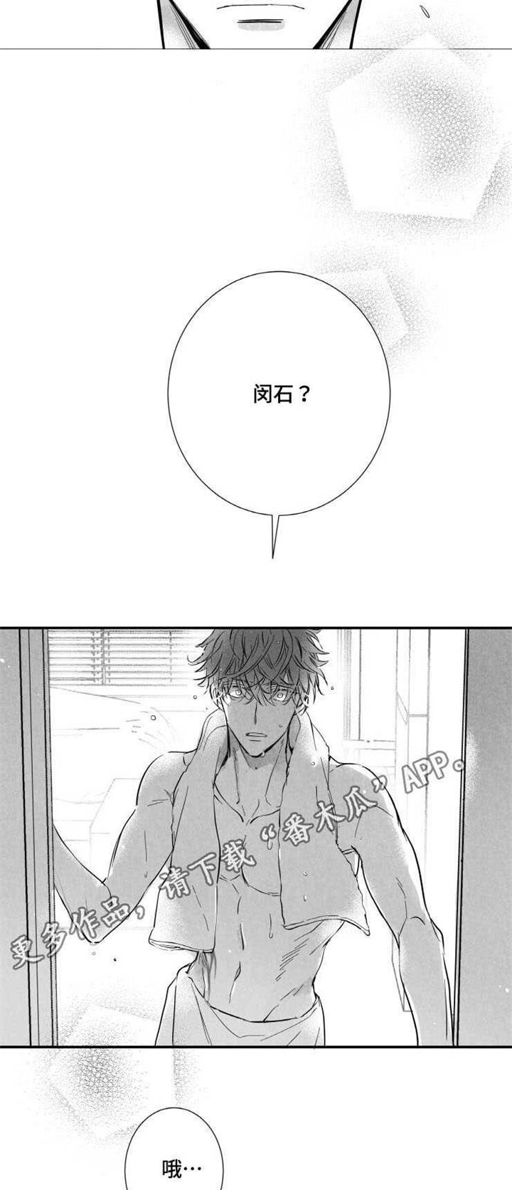 第15章：委屈14