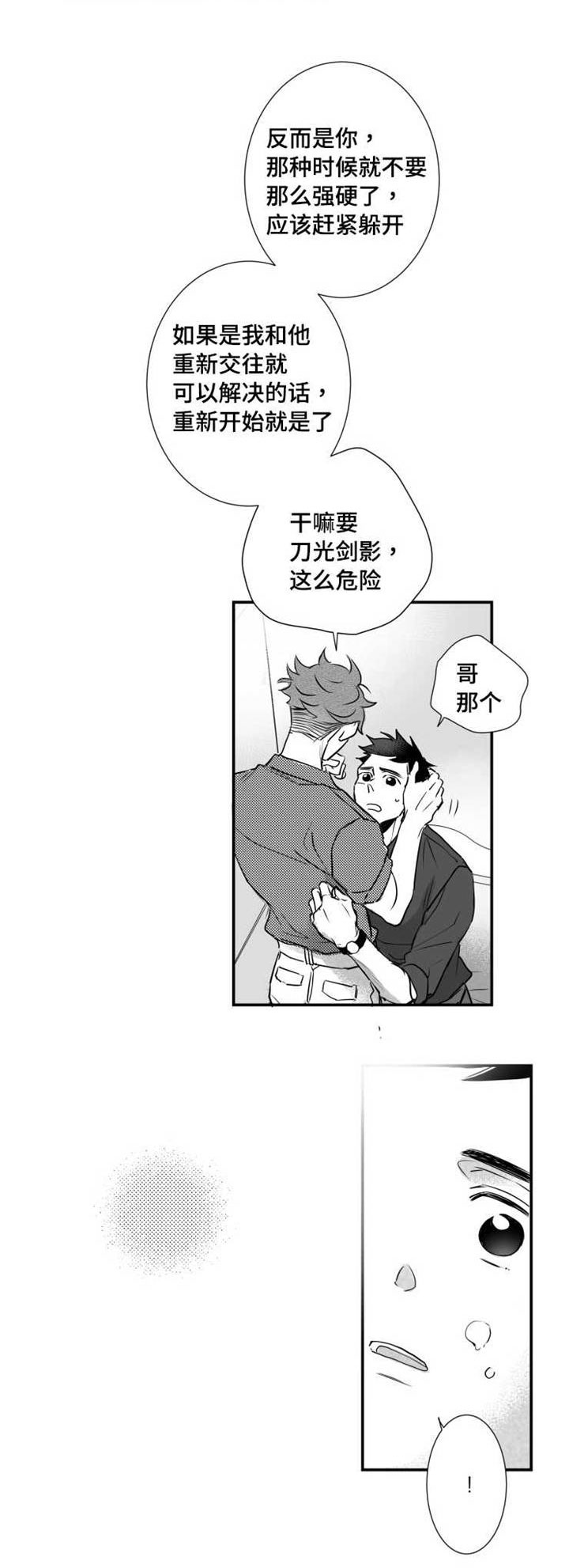 第52章：快点好起来7