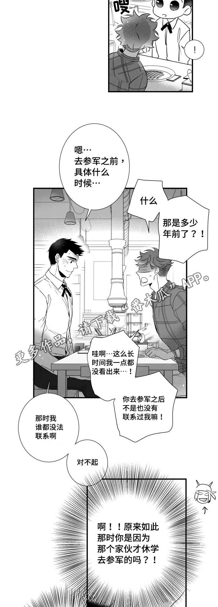 第89章：害羞2