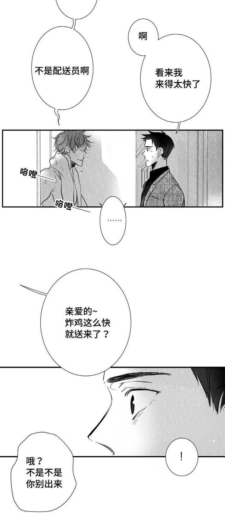 第15章：委屈15