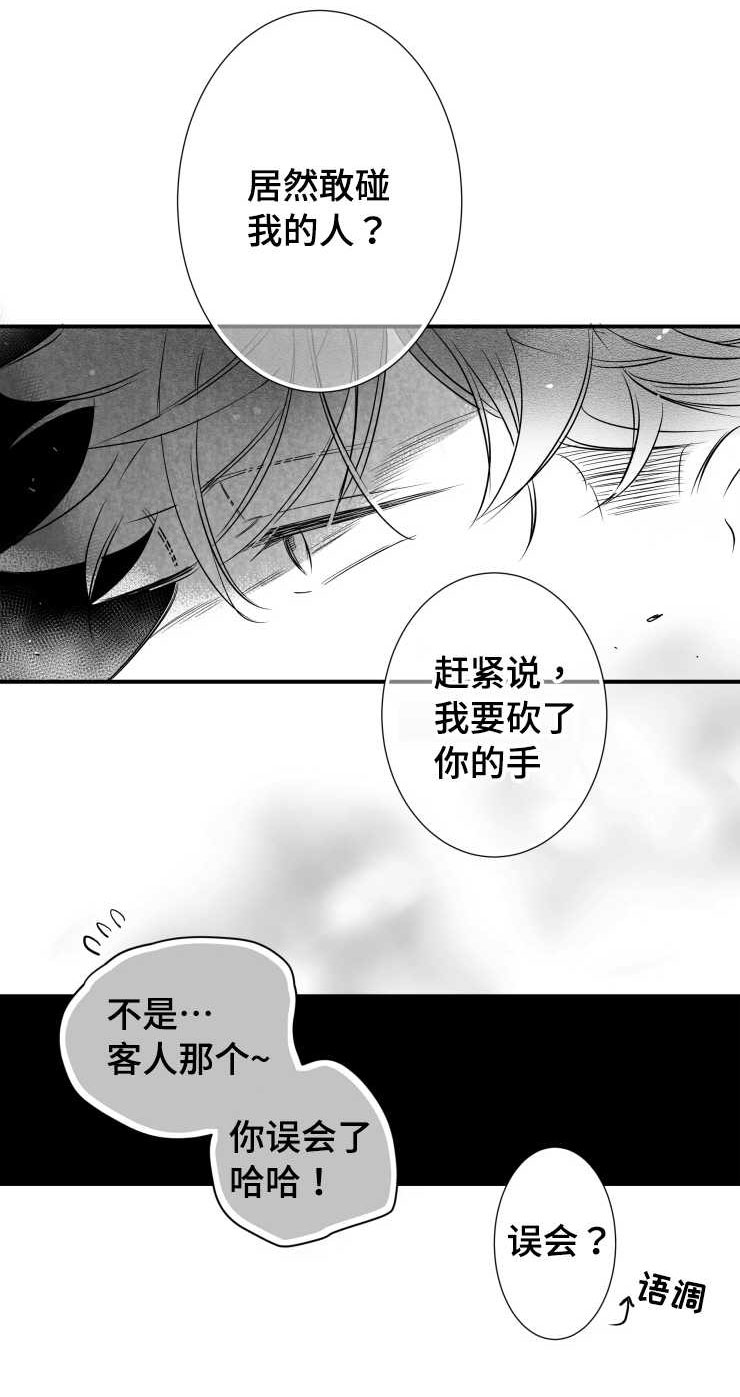 第103章：解释5