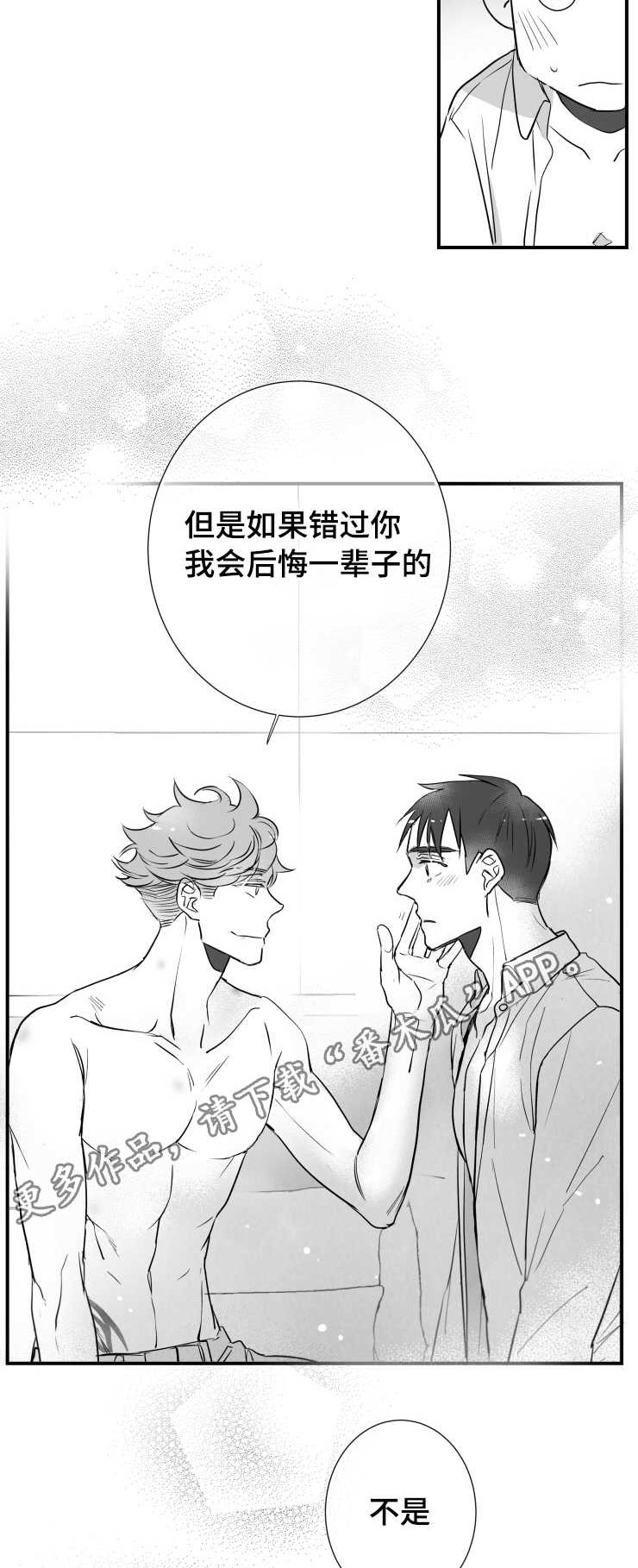 第85章：没有退路6