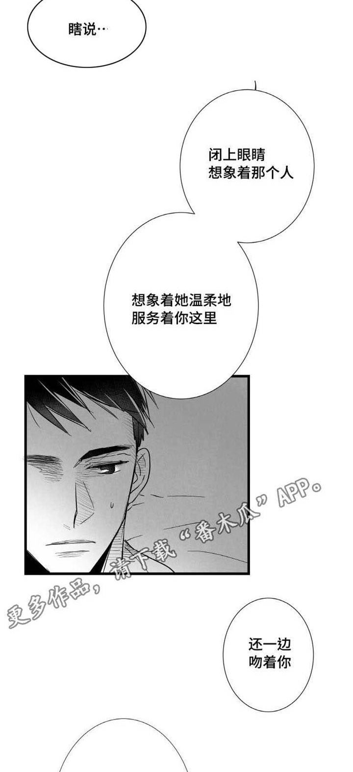 第12章：嫉妒13
