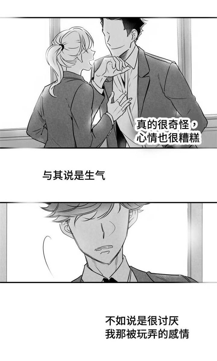 第44章：喝醉3