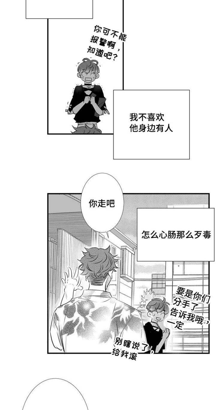 第40章：渣男28