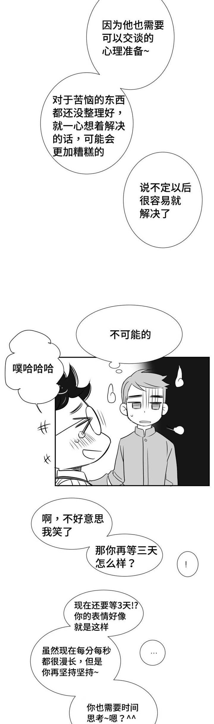 第69章：饥渴5
