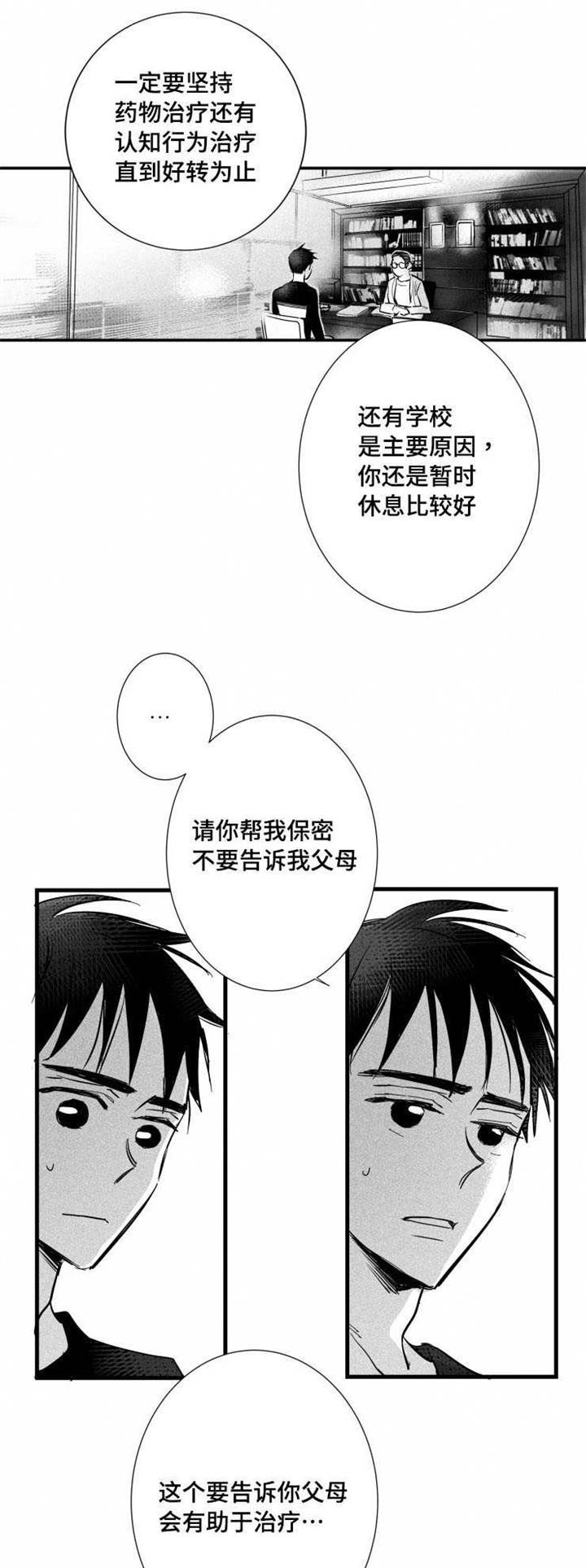 第28章：恐慌障碍5