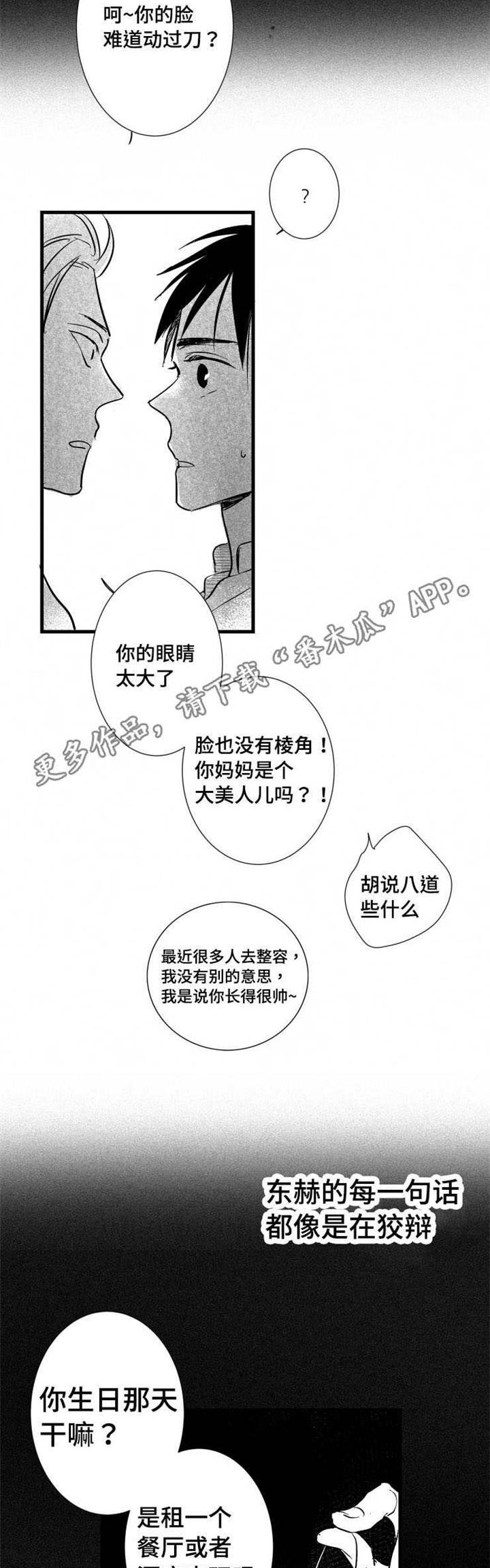 第24章：借钱6