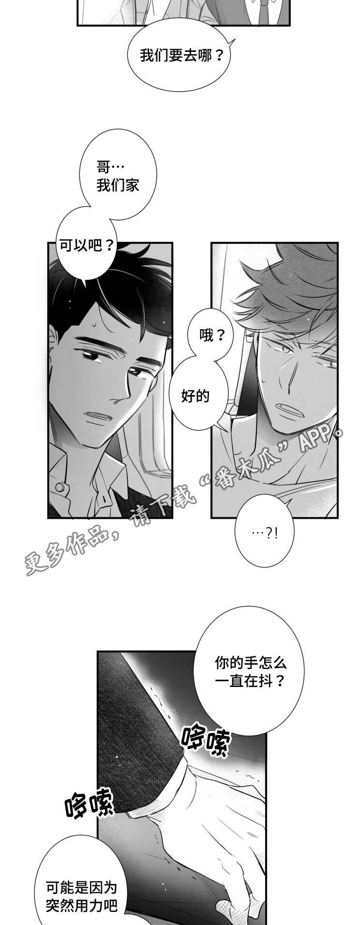 第94章：道歉10