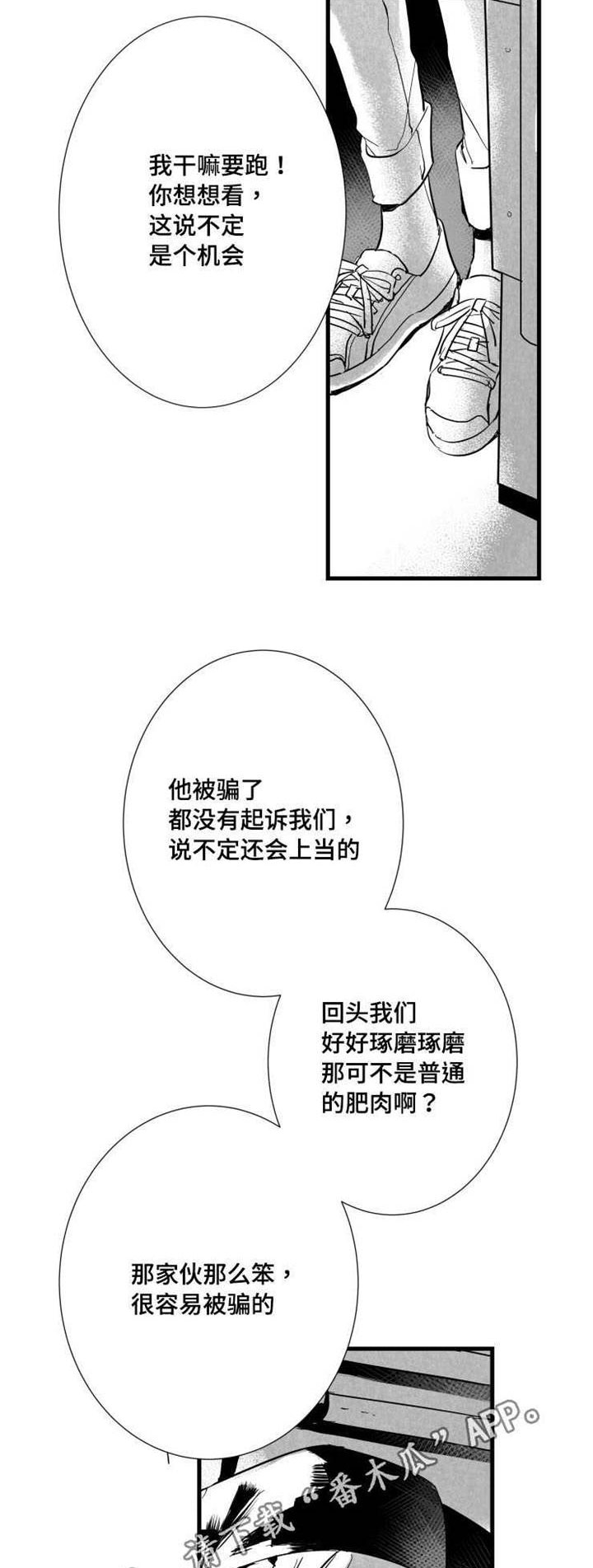 第34章：垃圾12