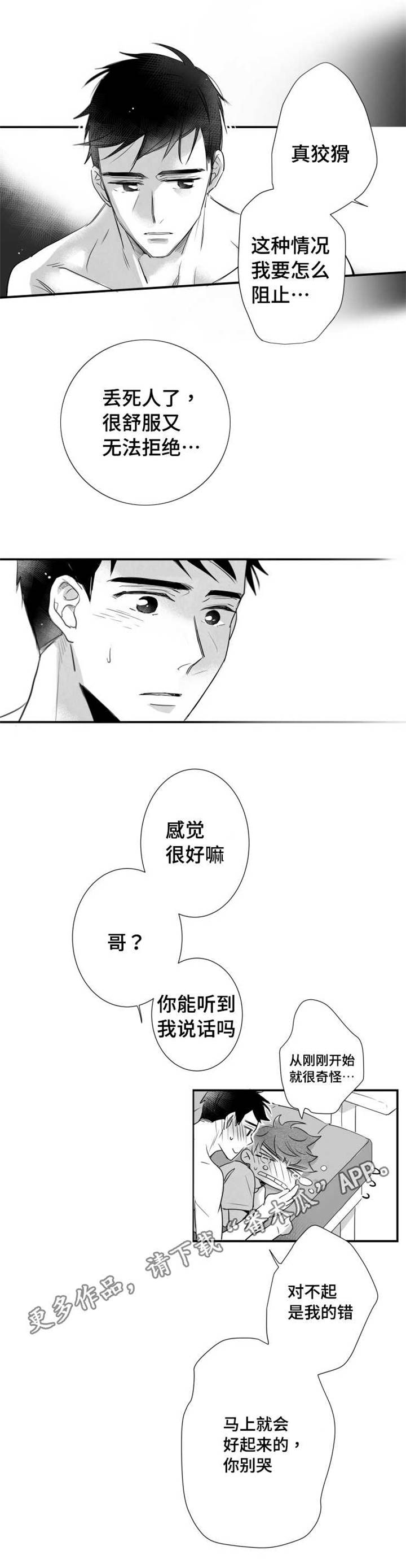 第63章：不要找别人12