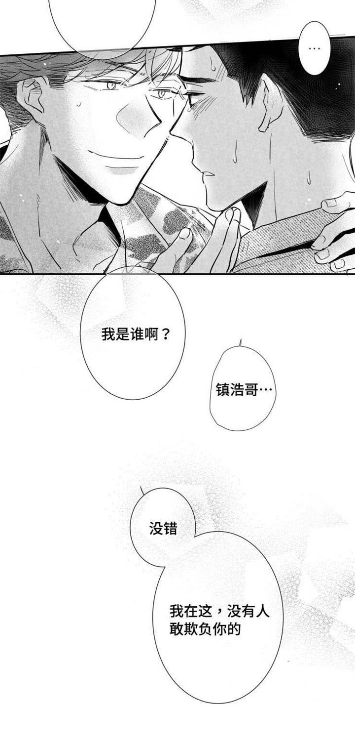 第37章：真实的你9