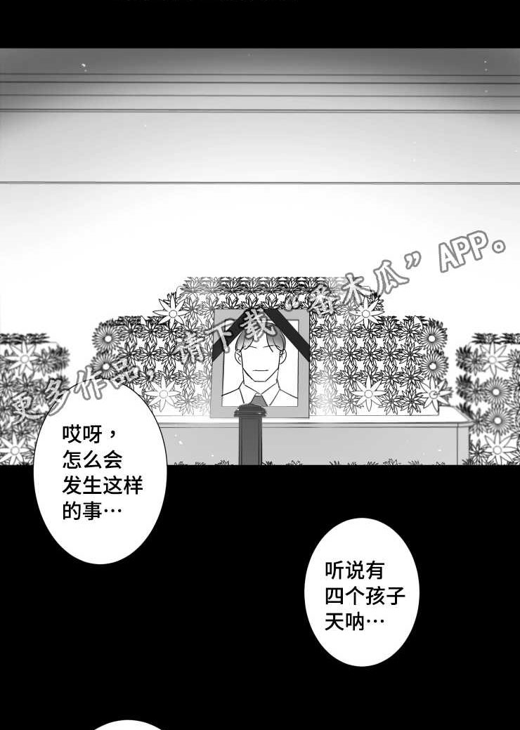 第111章：父亲17