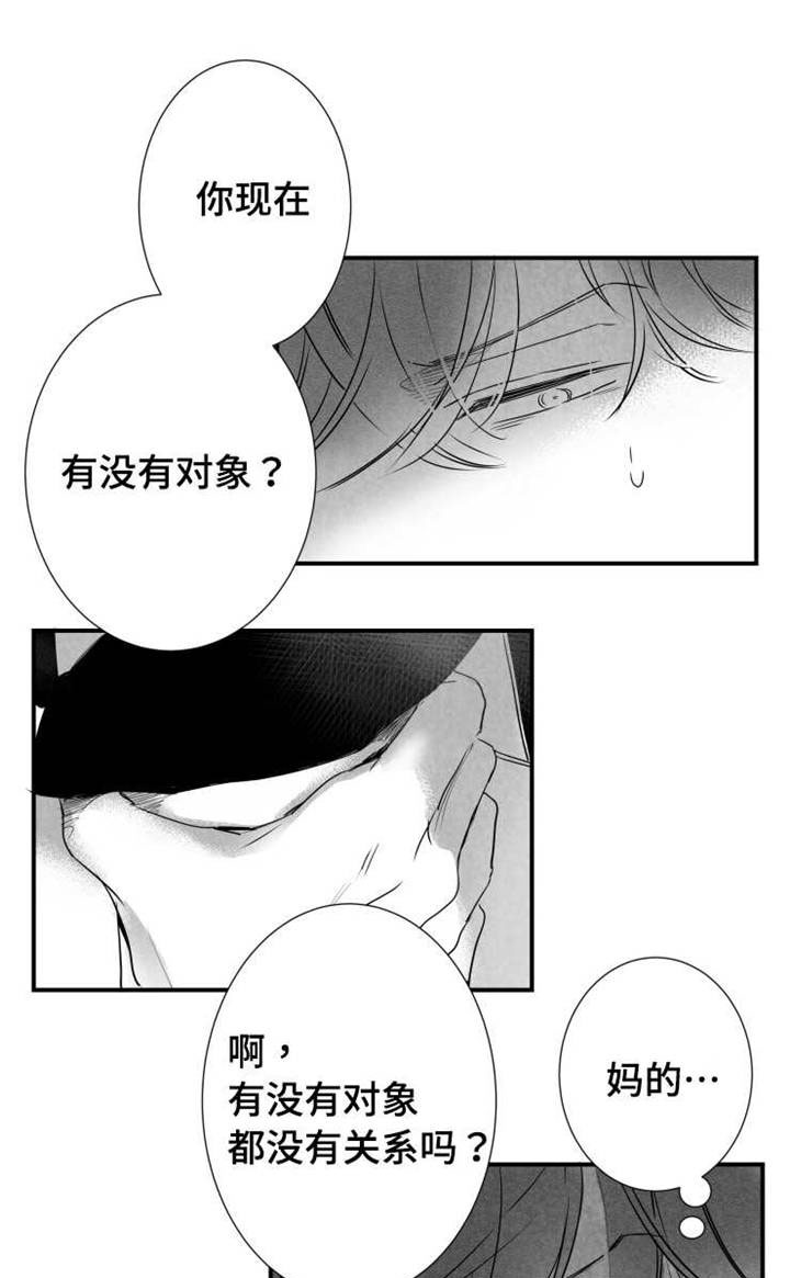 第59章：乱套了6