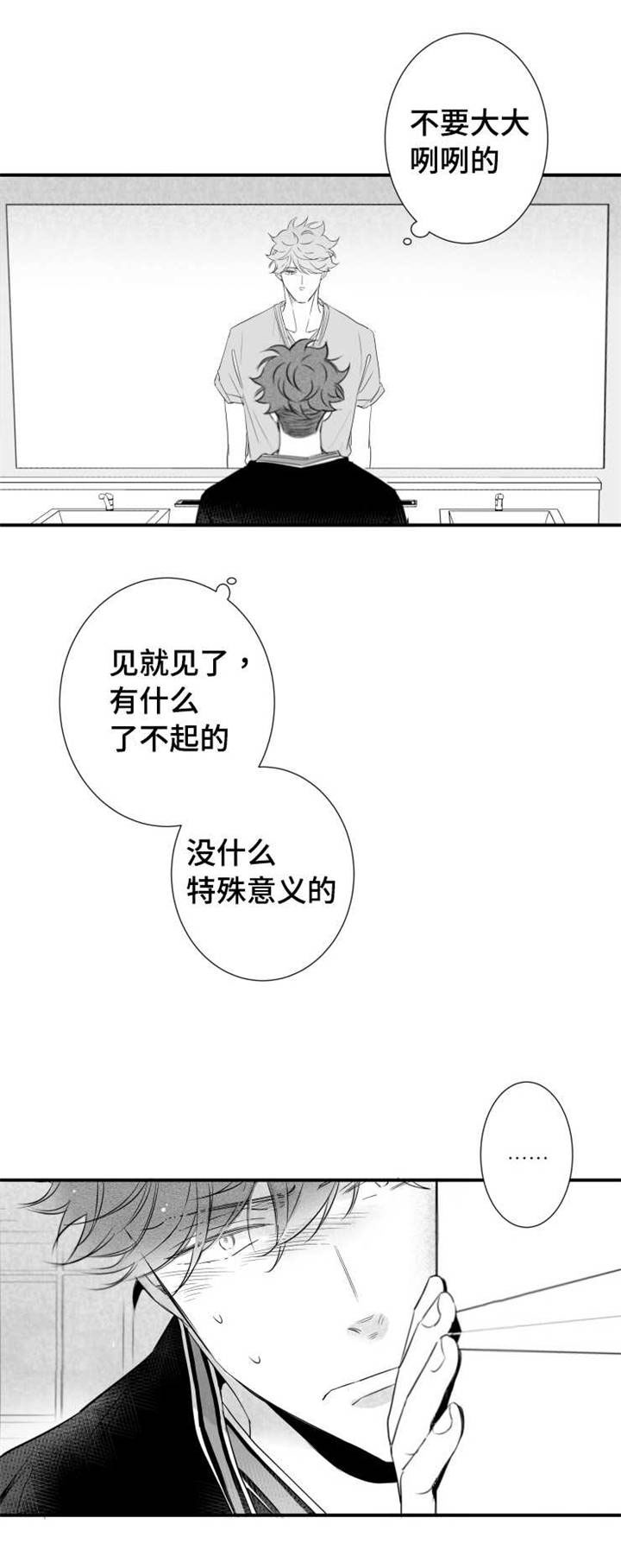 第71章：去理解你10