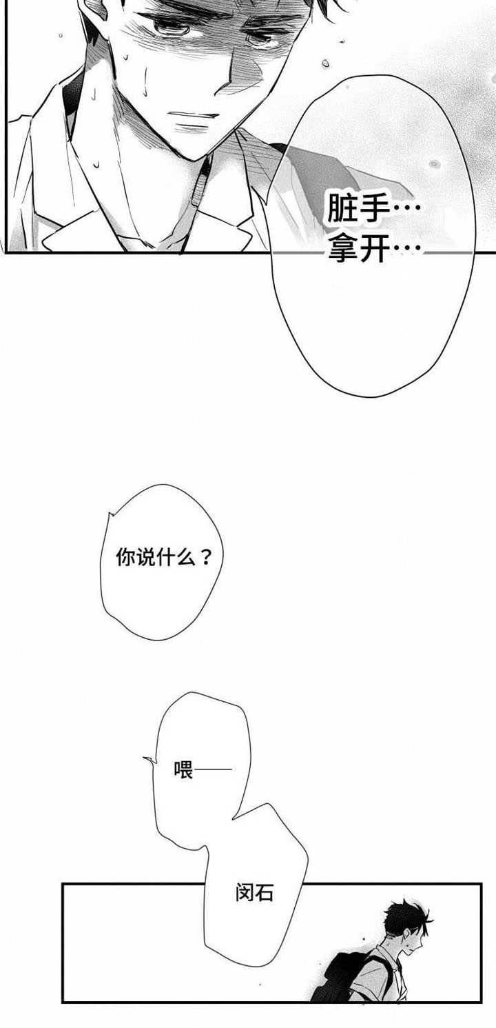 第27章：真相19