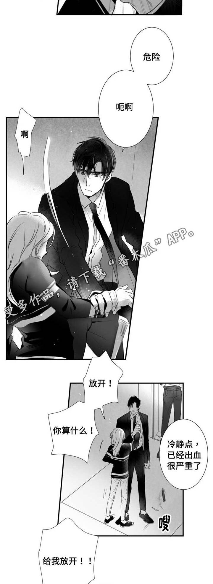 第50章：疯狂10