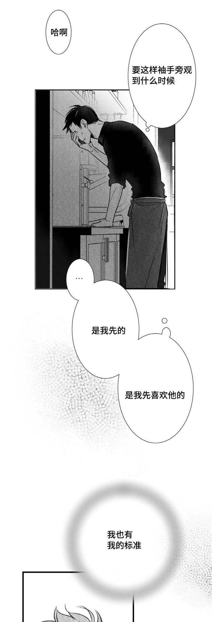 第15章：委屈0