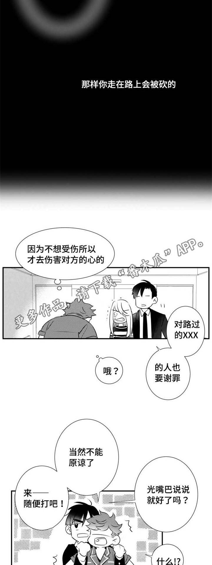 第53章：挨打11