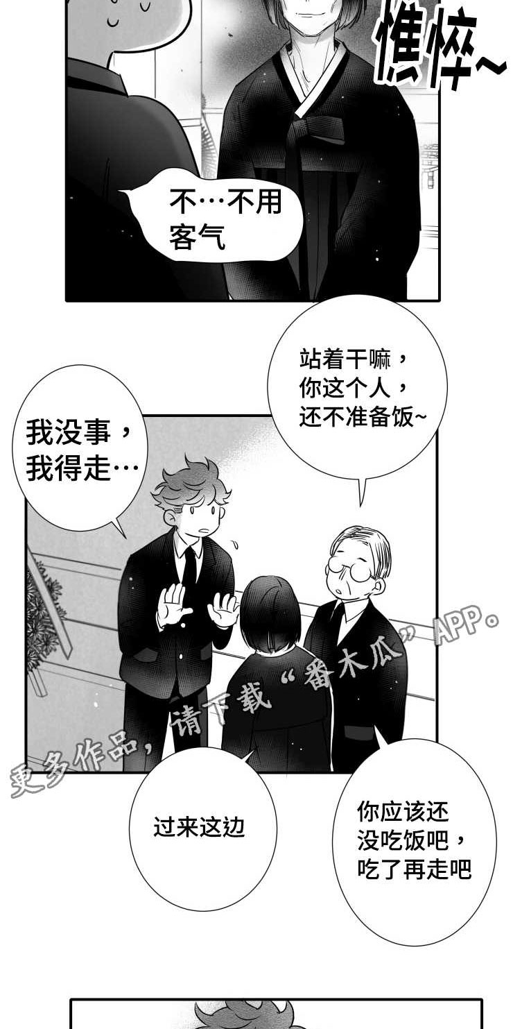 第109章：葬礼3