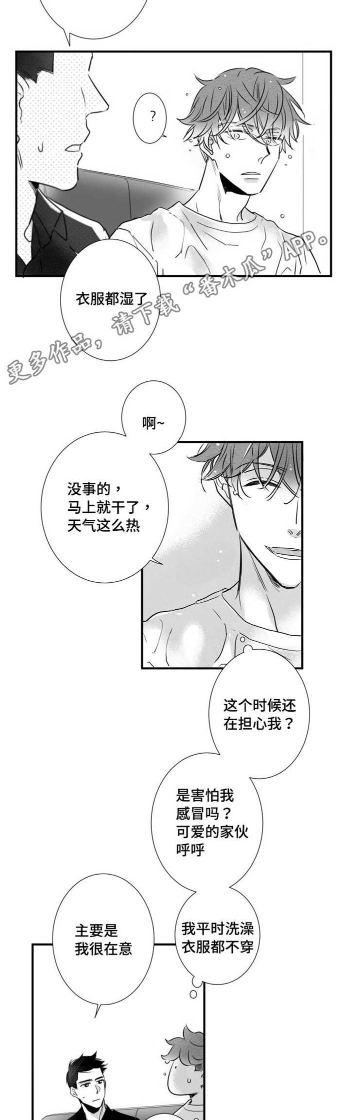 第61章：别紧张13