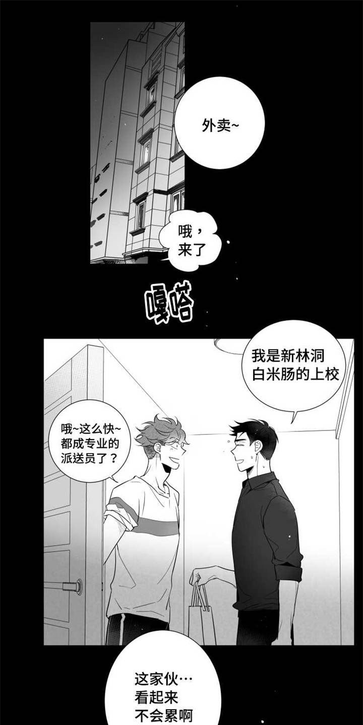 第74章：柔道0