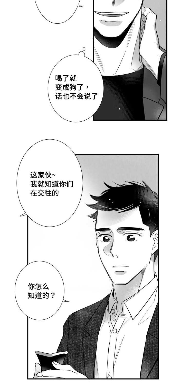 第92章：质疑10