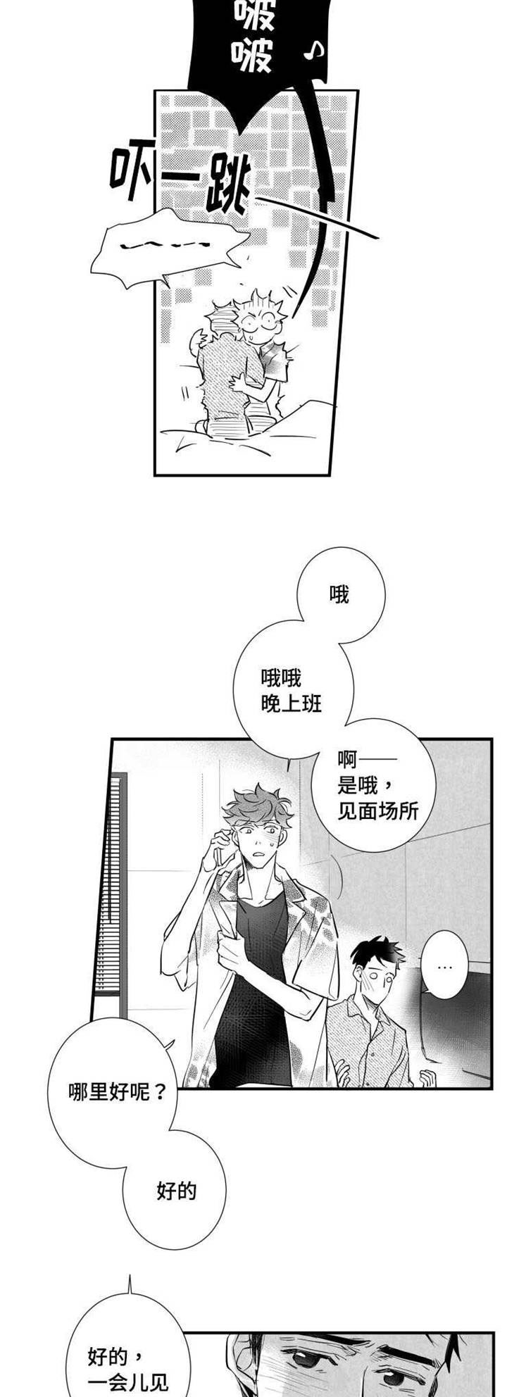 第38章：不要走13