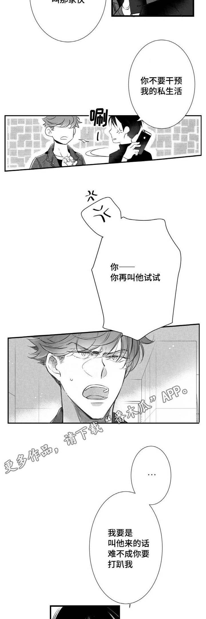 第19章：陪玩9