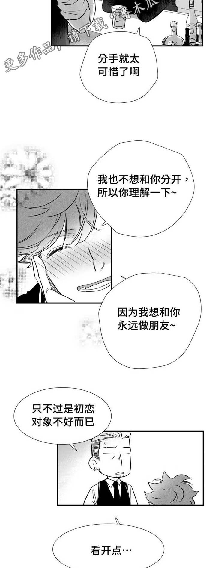 第44章：喝醉10