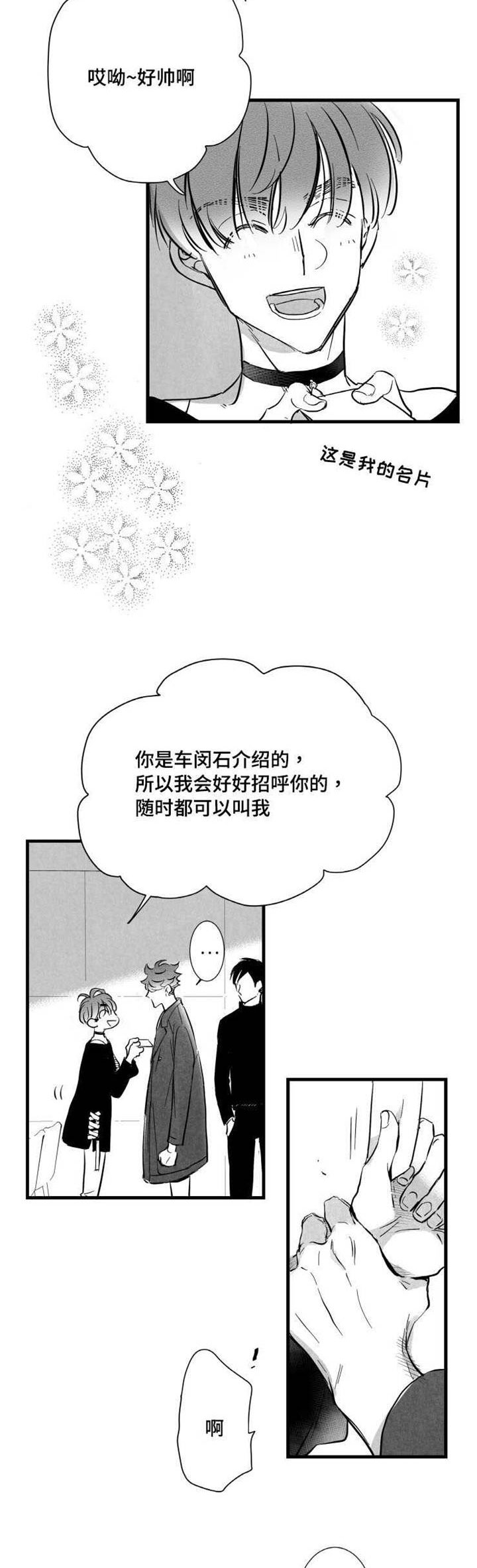第19章：陪玩1
