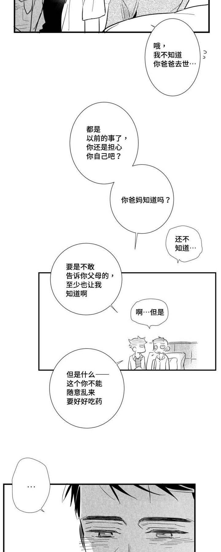 第37章：真实的你16