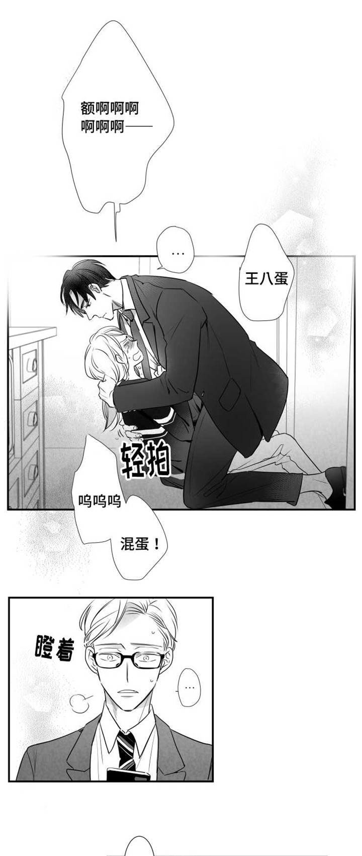 第51章：治疗伤口0