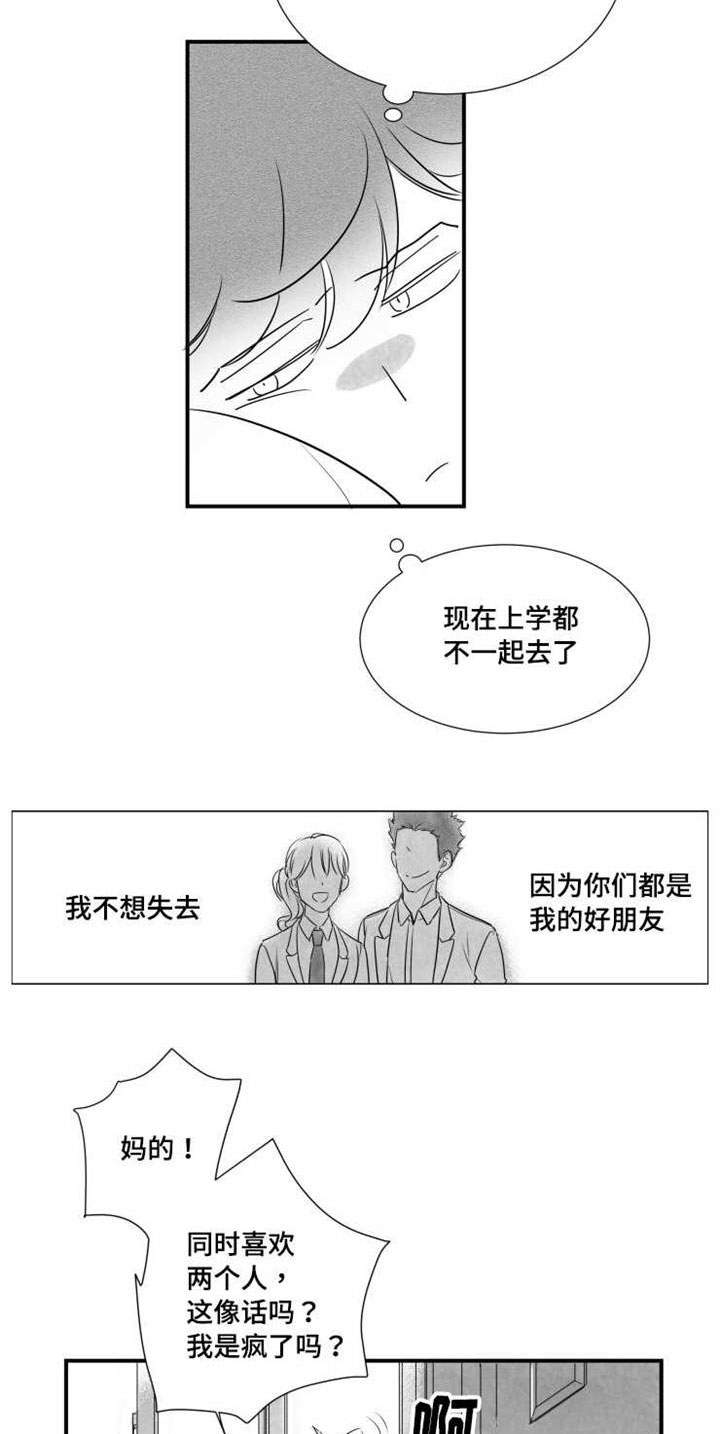 第43章：打赌13