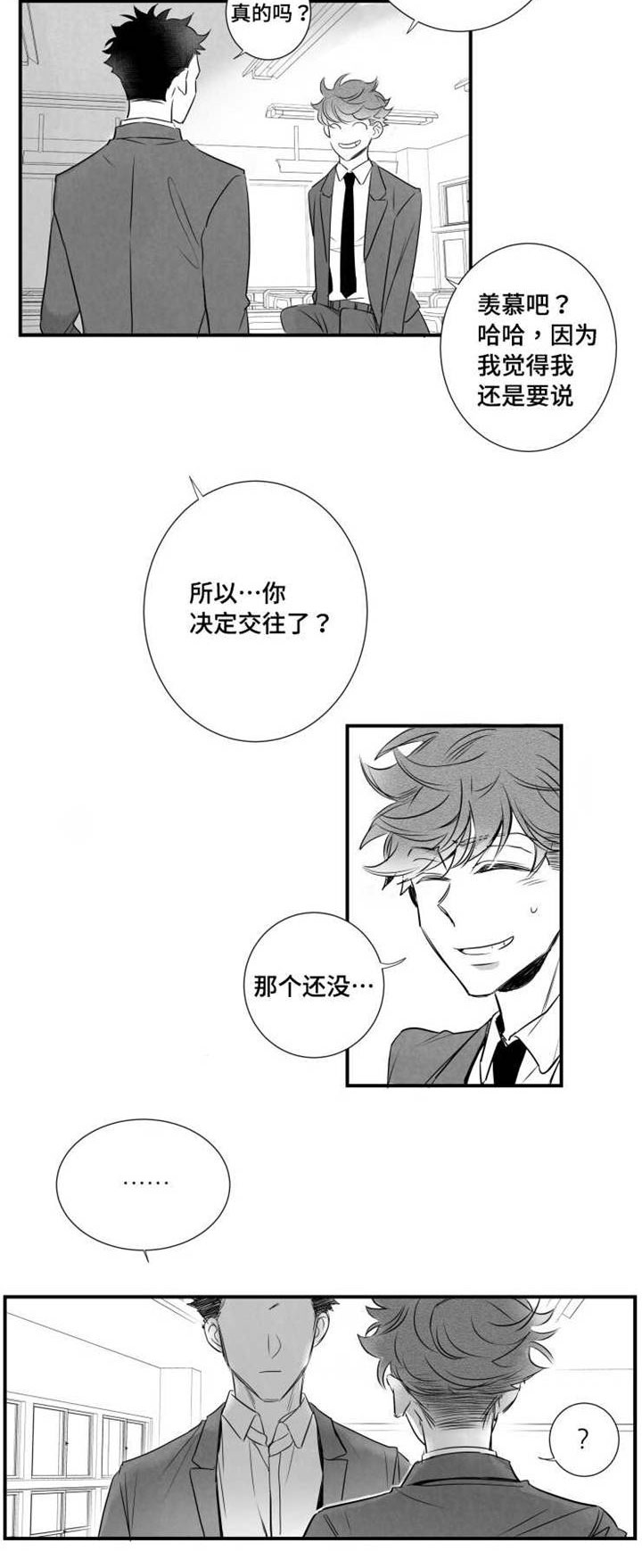 第42章：告白7