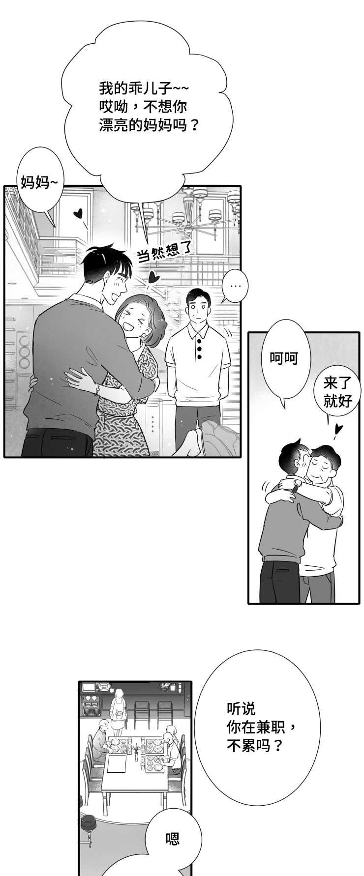 第108章：出门8
