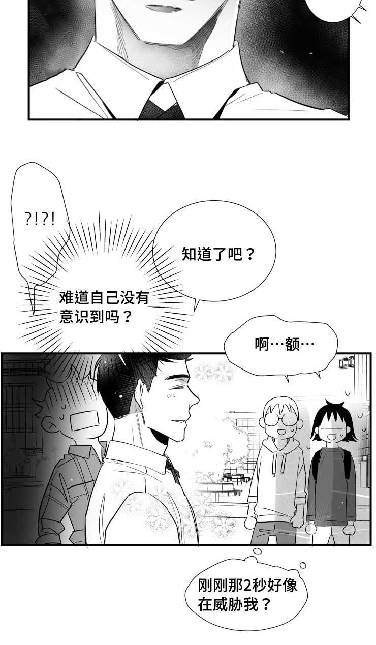第88章：喂食3