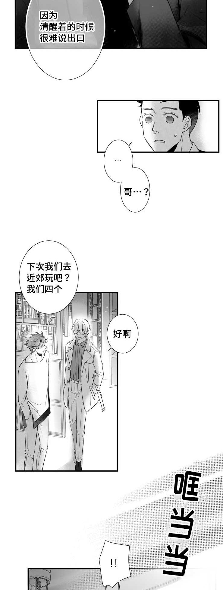 第93章：挣扎15