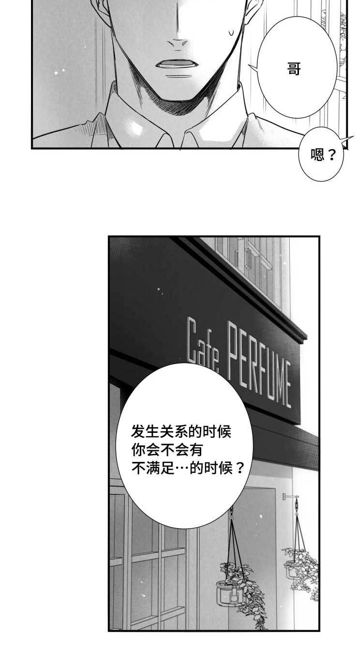 第99章：满足感18