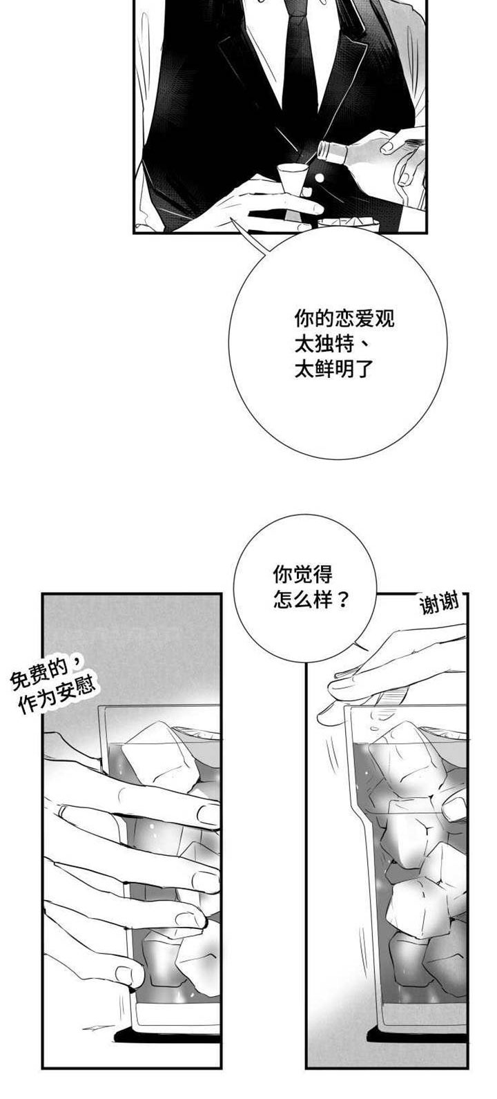 第41章：分手14