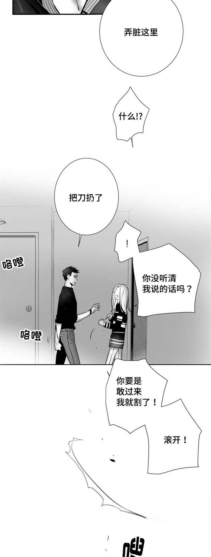 第49章：重新开始9
