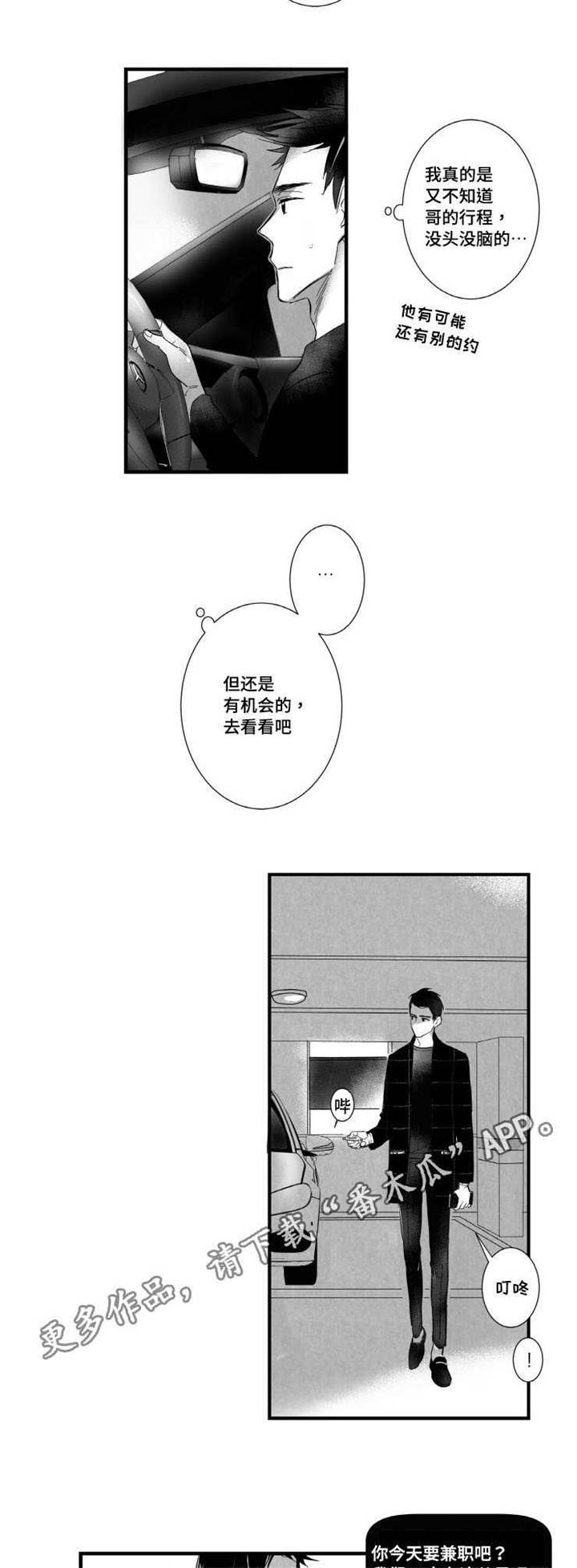 第8章：愧疚7