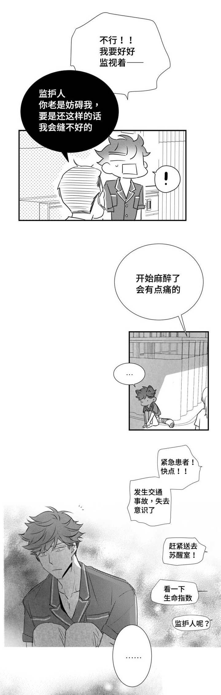 第51章：治疗伤口4