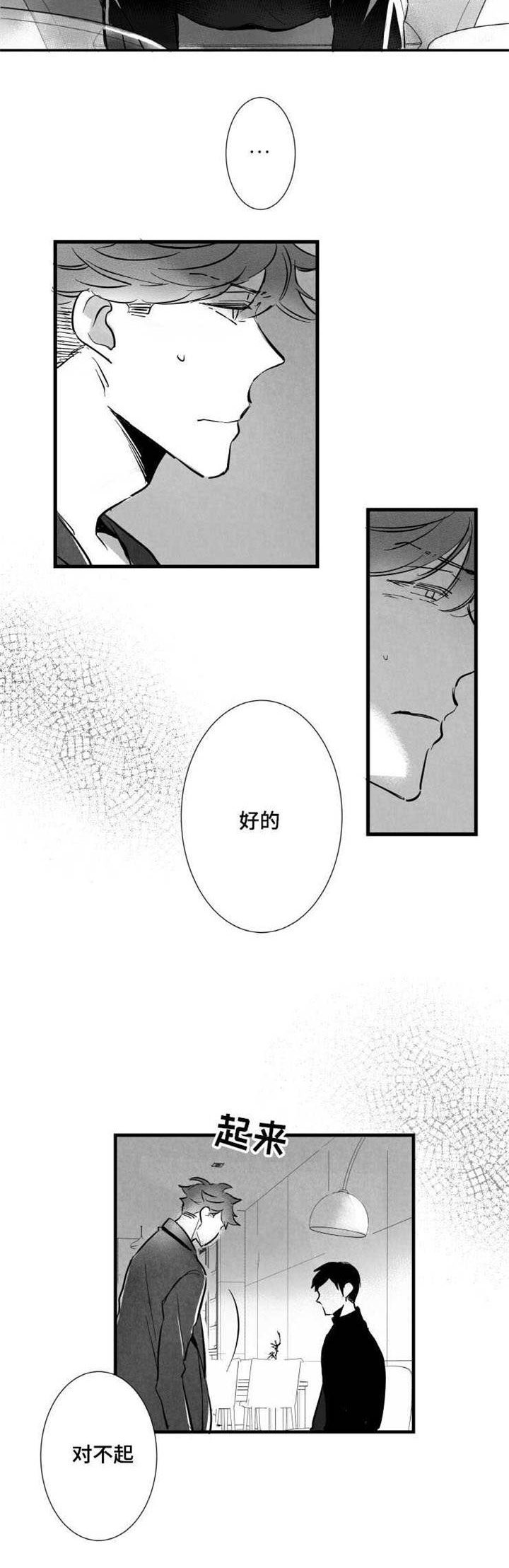 第18章：叫人7